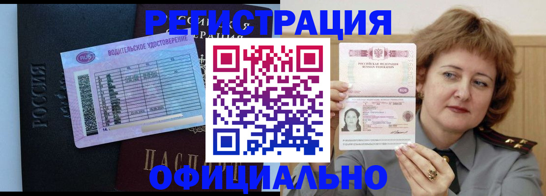 регистрация в Очёре